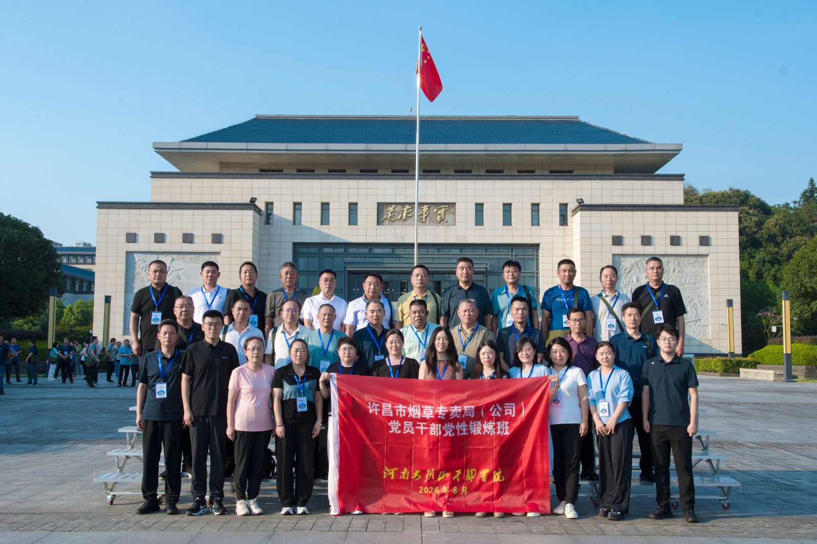 许昌市烟草专卖局(公司)党员干部党性锻炼班1.jpg 许昌市烟草专卖局(公司)党员干部党性锻炼班1.jpg