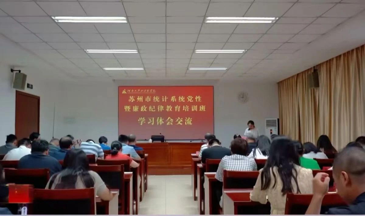 4 苏州市统计局.jpg 4 苏州市统计局.jpg