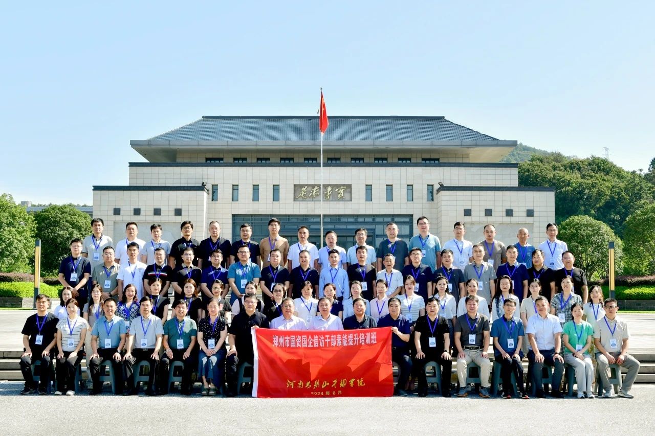 5 郑州市国资国企信访干部.jpg 5 郑州市国资国企信访干部.jpg