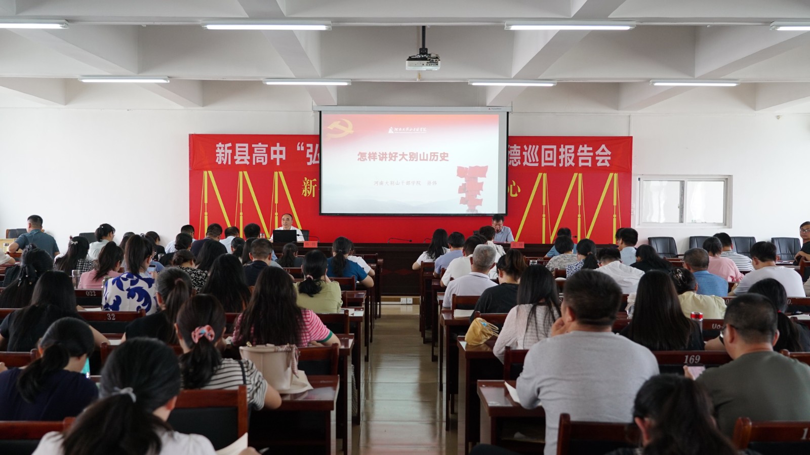 新县高中 孙伟宣讲2.jpg 新县高中 孙伟宣讲2.jpg