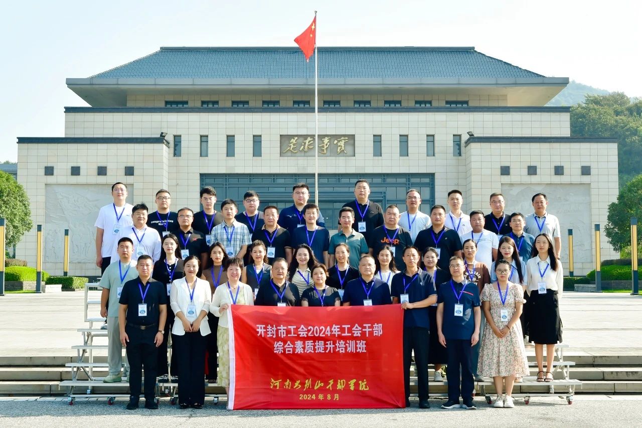 7 开封市工会.jpg 7 开封市工会.jpg