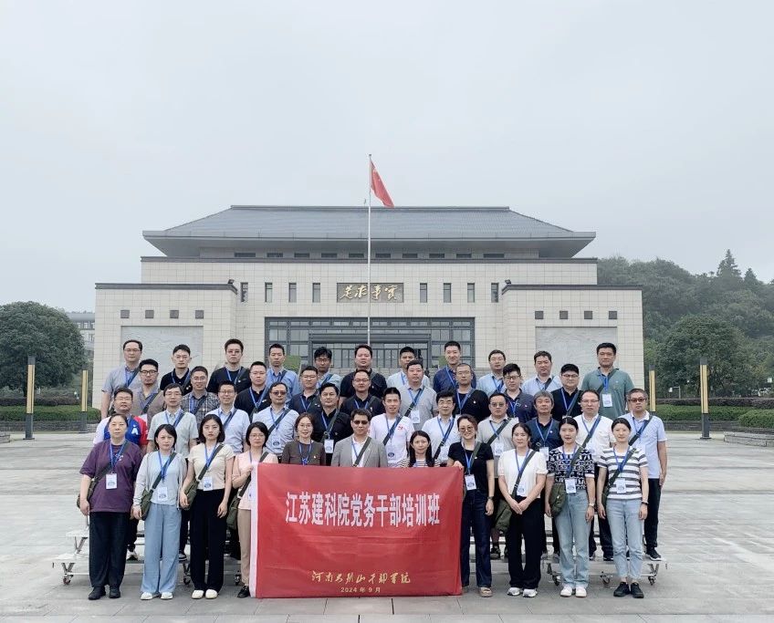 5 江苏建科院党务.jpg 5 江苏建科院党务.jpg