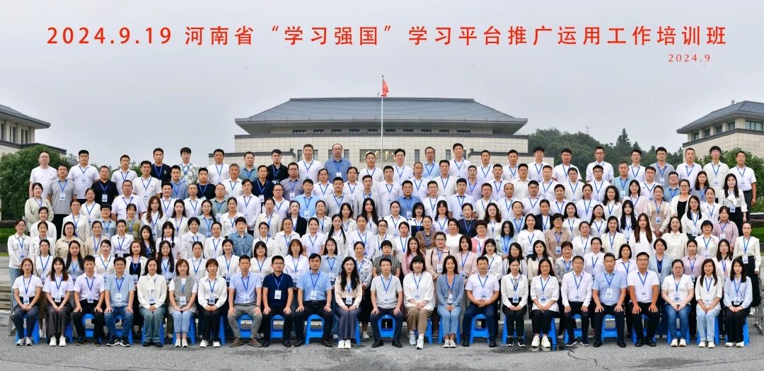 7 河南省学习强国 学习平台.jpg 7 河南省学习强国 学习平台.jpg