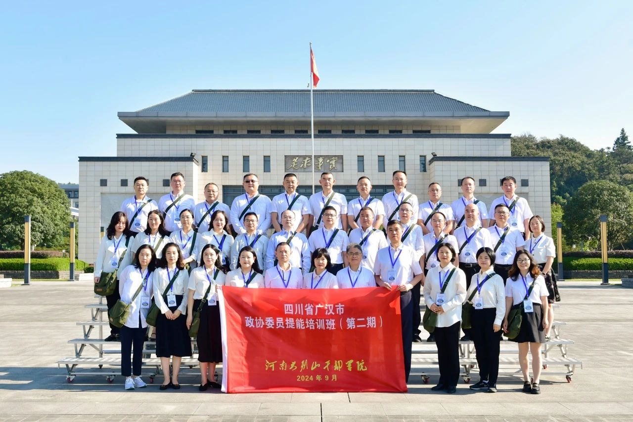 3 四川省广汉市政协.jpg 3 四川省广汉市政协.jpg