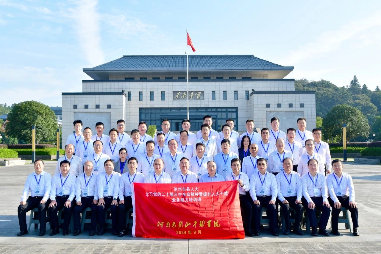 5 河北省沧州市人大.jpg 5 河北省沧州市人大.jpg