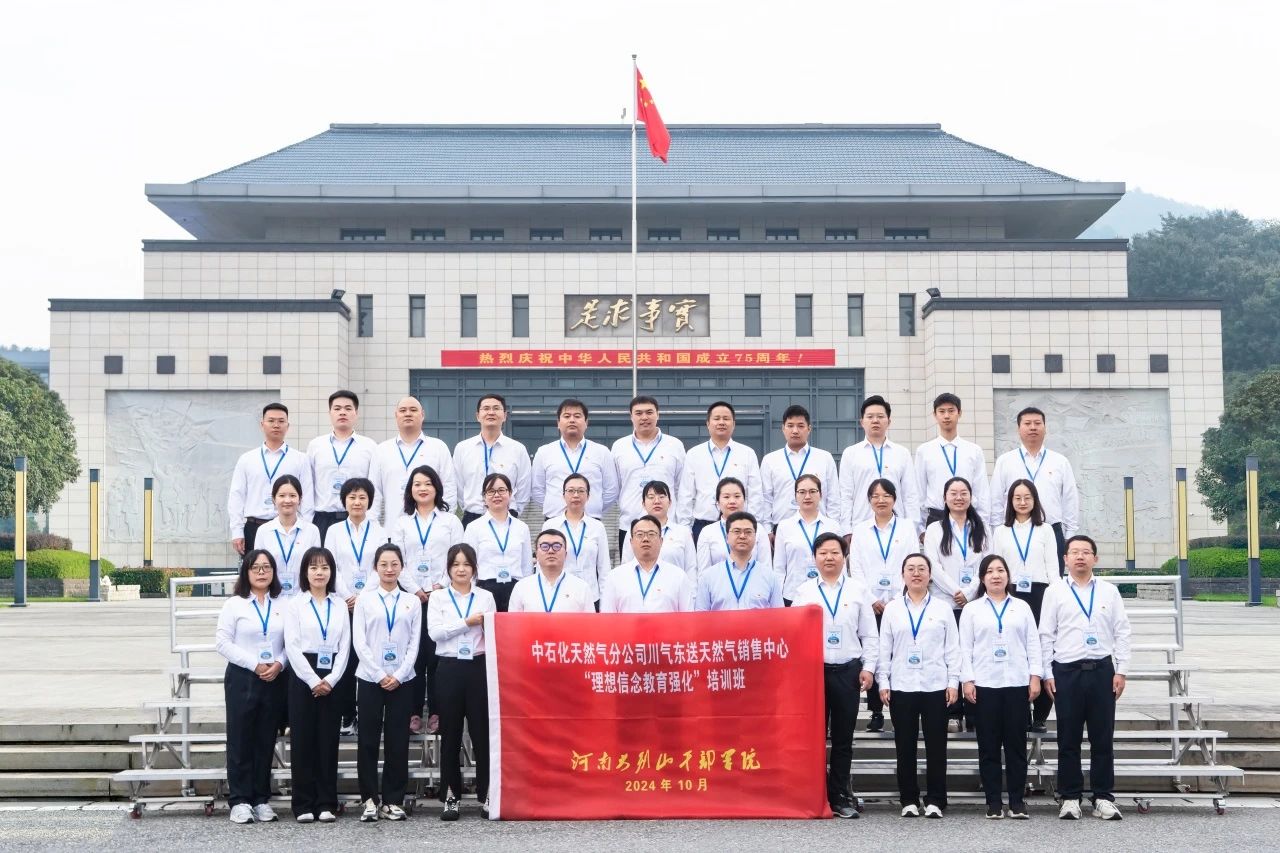 2 中石化天然气分公司川气东送天然气销售中心.jpg 2 中石化天然气分公司川气东送天然气销售中心.jpg