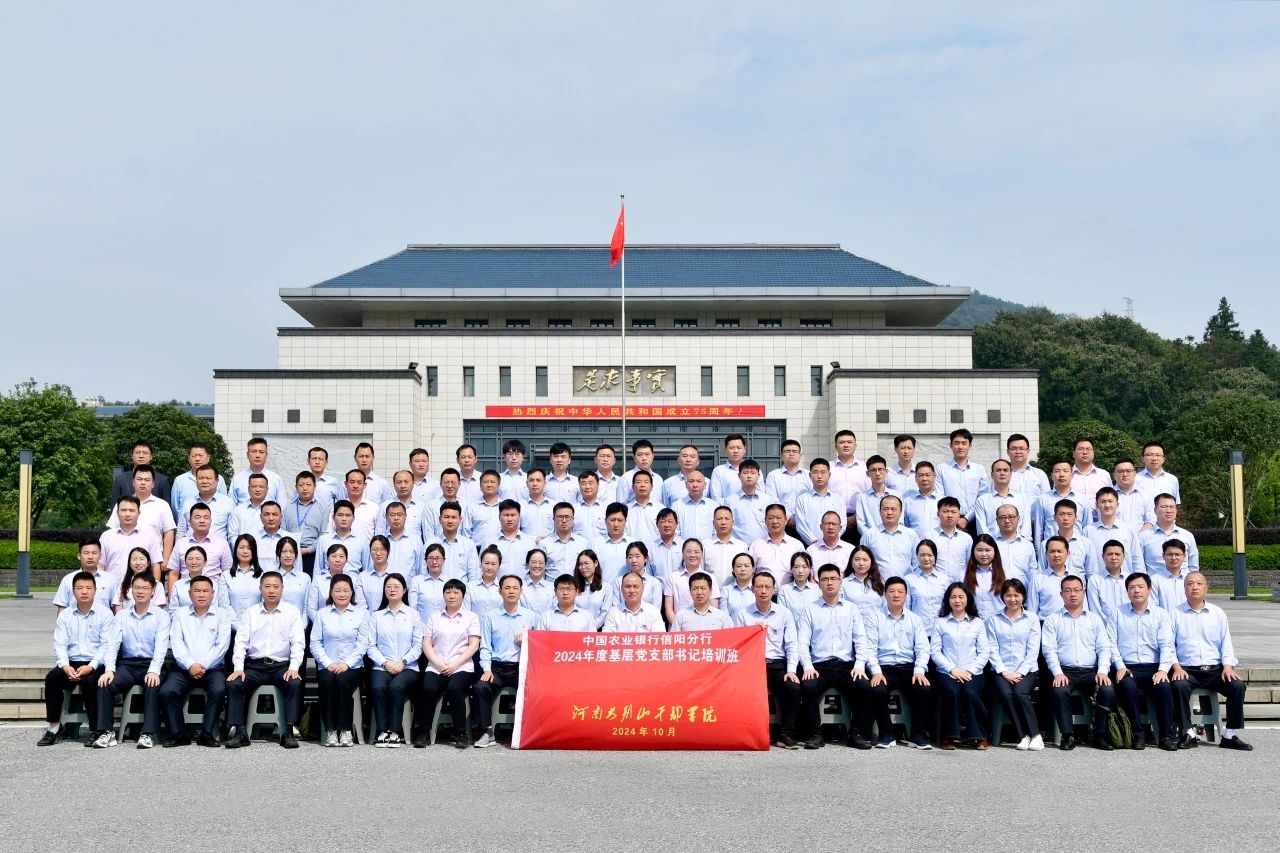 4 中国农业银行信阳分行.jpg 4 中国农业银行信阳分行.jpg