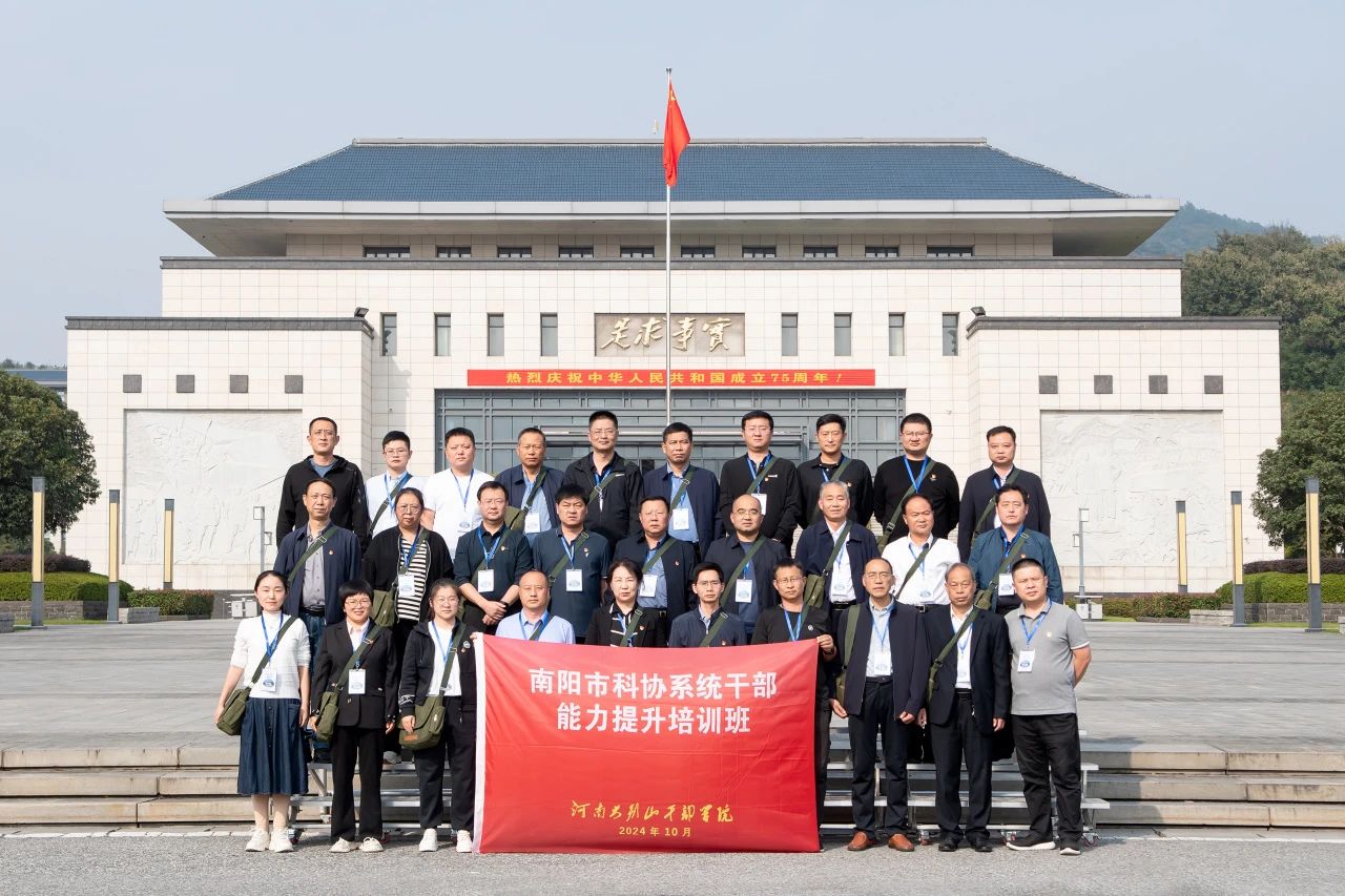 8 南阳市科协系统.jpg 8 南阳市科协系统.jpg