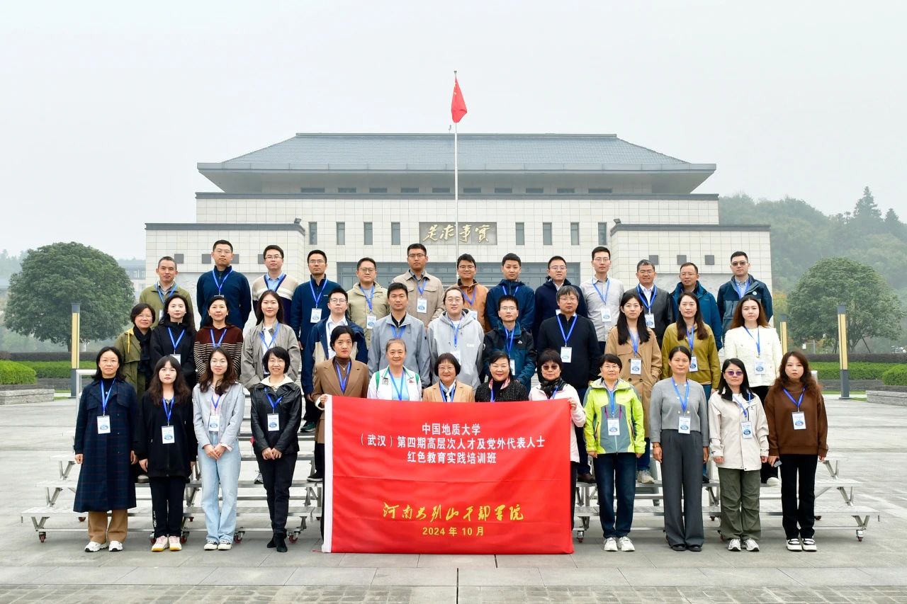 1 中国地质大学 武汉.jpg