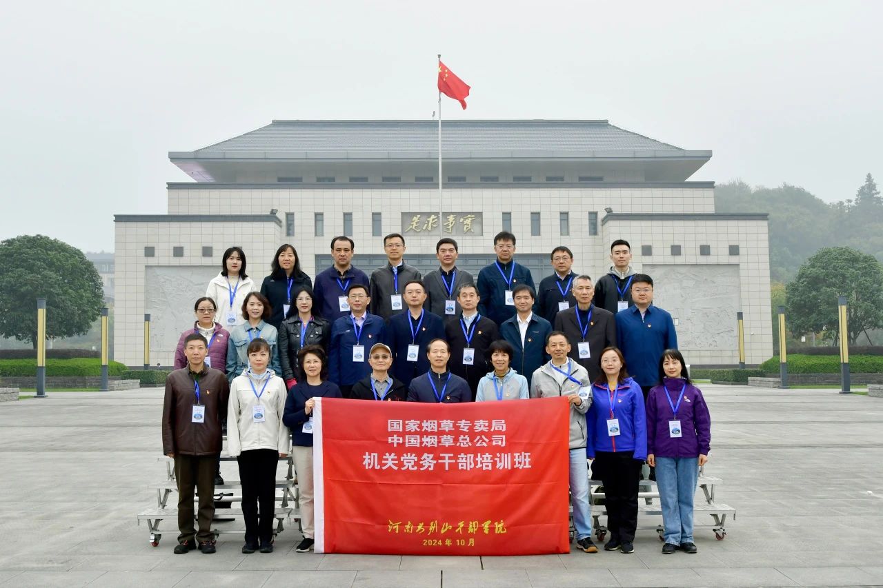 3 国家烟草专卖局.jpg