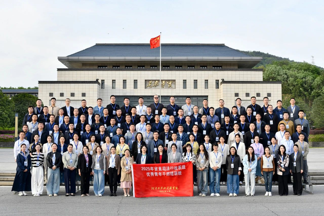 7 河南省直司法行政系统.jpg