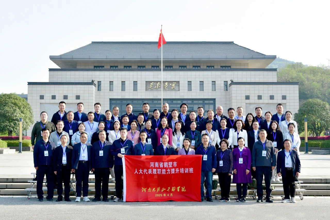 9 鹤壁市人大.jpg