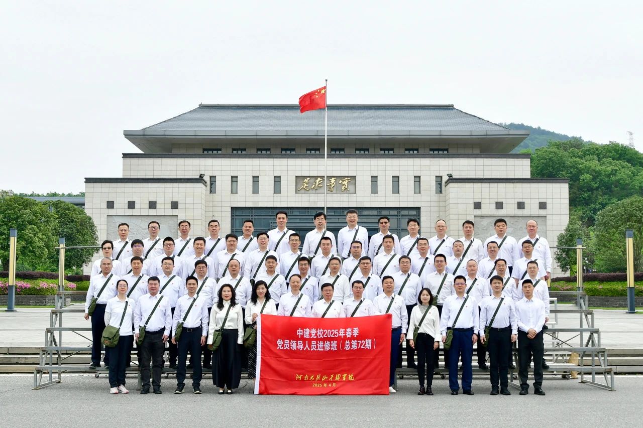 1 中建党校.jpg