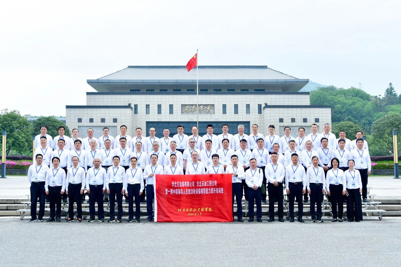 2 华北石油局.jpg