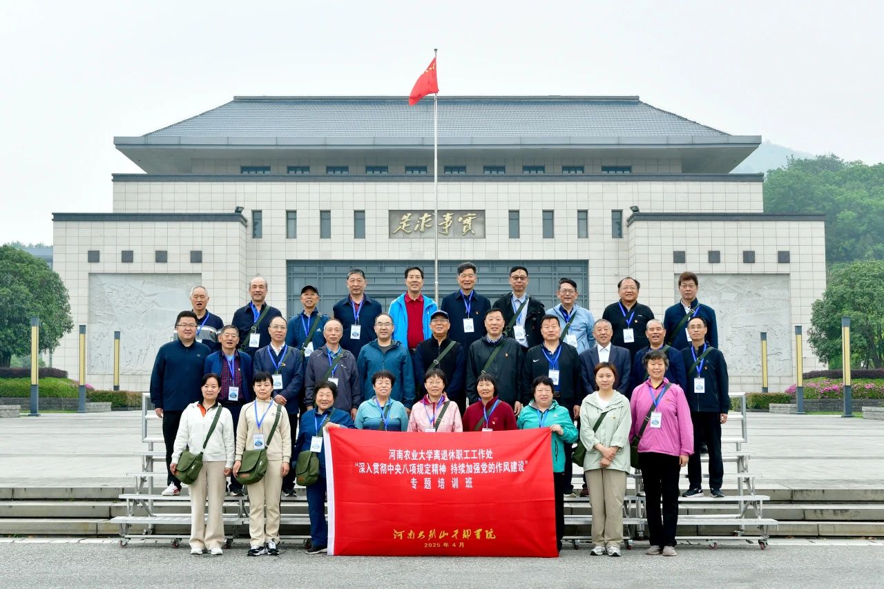 7 河南农业大学.jpg