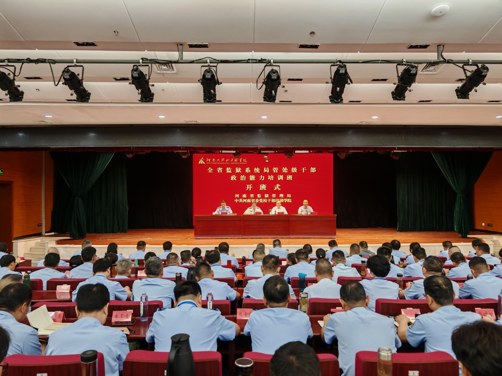 全省监狱系统局管处级干部政治能力培训班1.jpg 全省监狱系统局管处级干部政治能力培训班1.jpg
