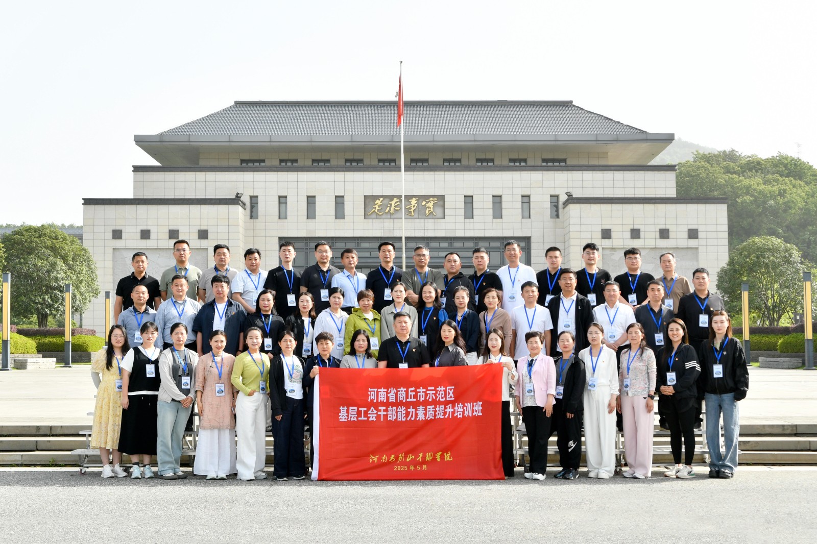 河南省商丘市示范区基层工会干部能力素质提升培训班.jpg 河南省商丘市示范区基层工会干部能力素质提升培训班.jpg