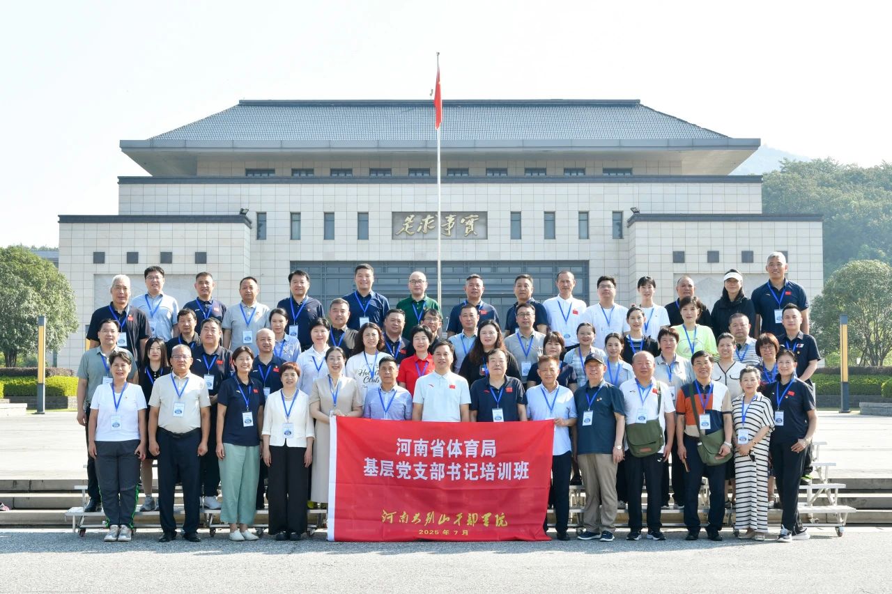 河南省体育局.jpg 河南省体育局.jpg