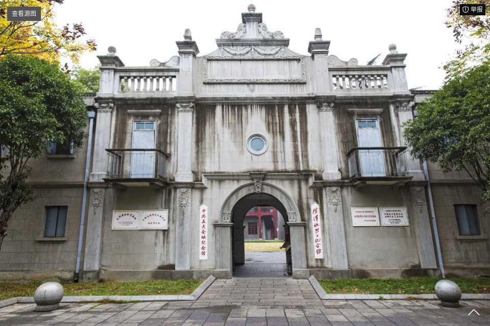 武汉市中共五大会址